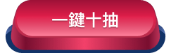 all-btn